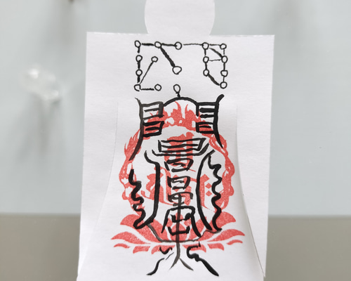 人形代手書き☯盗難失物難除御秘符[DiFL] 人形代手書き☯盗難失物難除御秘符[DiFL] 書道 陰陽師 通販