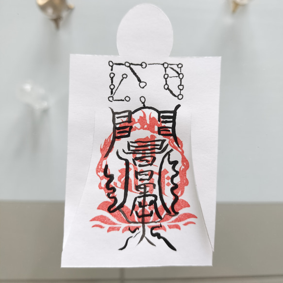 人形代手書き☯盗難失物難除御秘符[DiFL] 人形代手書き☯盗難失物難除御秘符[DiFL] 書道 陰陽師 通販