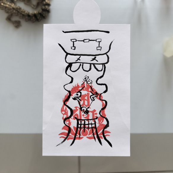 人形代手書き☯怨敵怨靈除之御秘符[Z1ud] 書道 陰陽師 通販