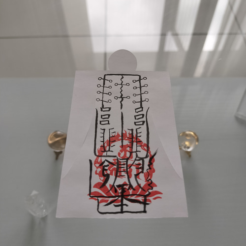 人形代手書き☯自他和合御秘符[YTWJ] 人形代手書き☯自他和合御秘符[YTWJ] 書道 陰陽師 通販 18434620