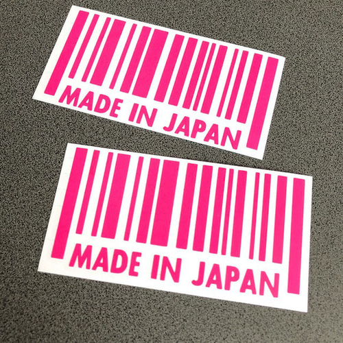 バーコード JAPAN 001 お得2枚 セット ステッカー《カラー選択可
