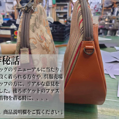 ハンドバッグ ショルダーバッグ 2WAY 着物 着物地×革 【シフォン