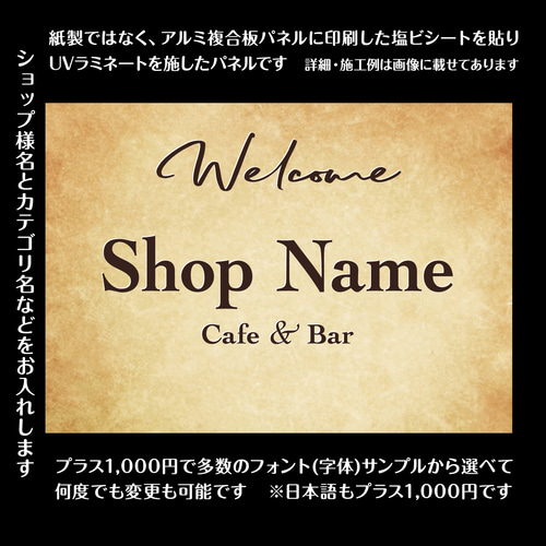 ショップ看板・表札製作✦名入れ✦レトロ✦サロン看板✦マルシェ店舗 