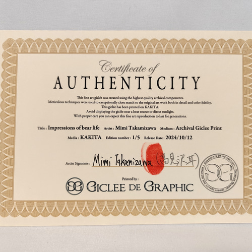 熊達の生命の印象　1/5　　限定5部　絵画　版画 熊達の生命の印象 限定5部 絵画 版画 版画 高見沢耳美術店 通販