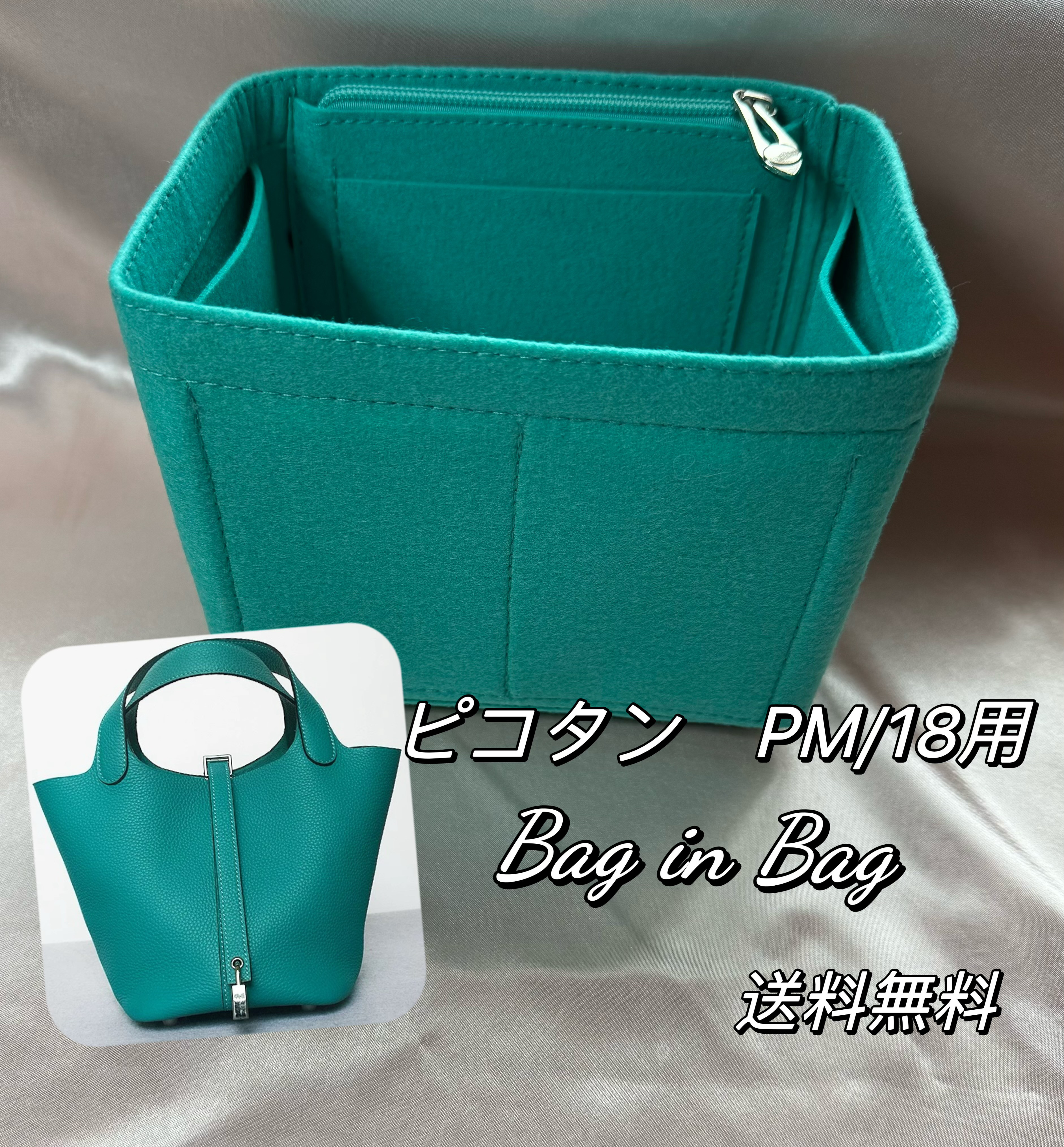 バックインバック　インナーバック　軽い　自立 【新品】ピコタン　PM/18