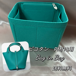 ぺぺページミニマトラッセサイズバッグインバッグ 07020ff72965cea6312f03d47dc8f2