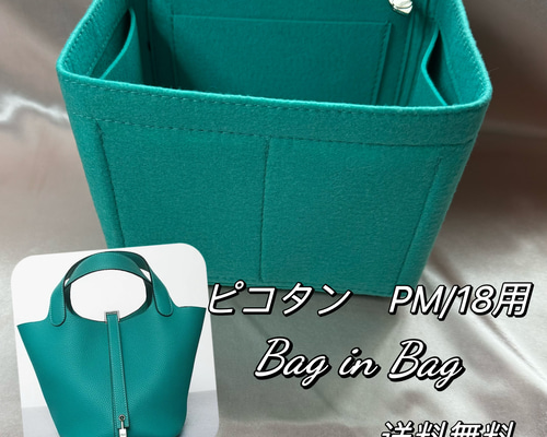【新品】ピコタン　PM/18 バックインバック　インナーバック　軽い　自立 楽天市場】バッグインバッグ ファスナー付き エルメス ピコタン