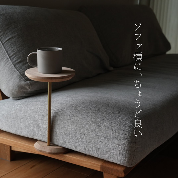 uplift｜ソファーやベッドに差し込む倒れないサイドテーブル。オーク