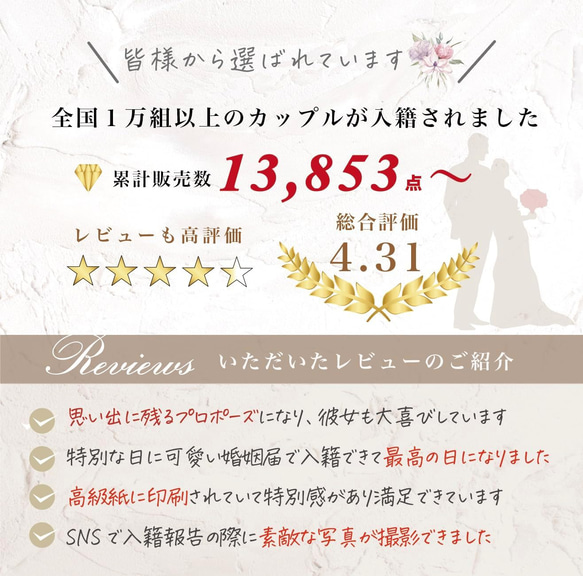 役所提出用♥︎婚姻届♥︎高級上質紙　A3x３枚セット　クリスマス　雪冬　ノエル 5枚目の画像