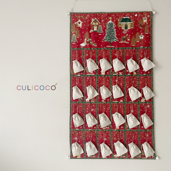 毎年使える】アドベントカレンダー⭐️クリスマスまでのカウントダウン