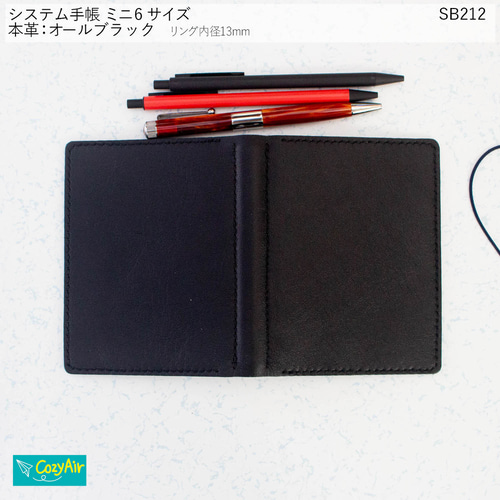 SB212 【受注制作】ミニ6サイズ M6 システム手帳 リング径13mm オール