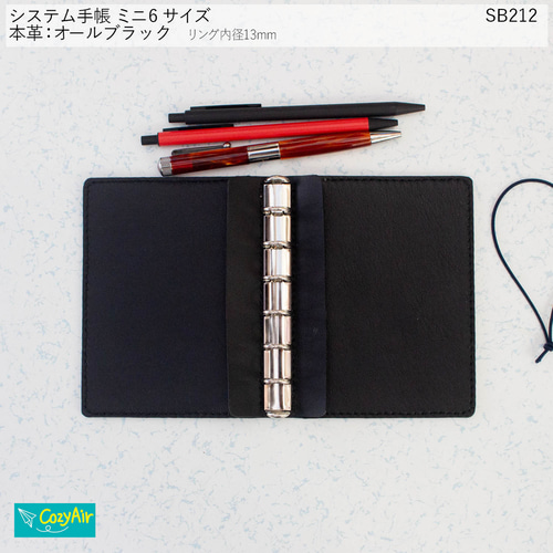 SB212 【受注制作】ミニ6サイズ M6 システム手帳 リング径13mm オール