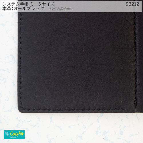 SB212 【受注制作】ミニ6サイズ M6 システム手帳 リング径13mm オール