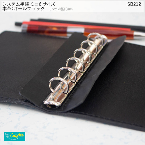 SB212 【受注制作】ミニ6サイズ M6 システム手帳 リング径13mm オール