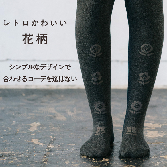 クリスマス限定 タイツ２足セット ウエストゴム調整 マタニティ対応　アランマスタード プランターチャコール 7枚目の画像