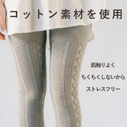 クリスマス限定 タイツ２足セット ウエストゴム調整 マタニティ対応　アランマスタード プランターチャコール 9枚目の画像