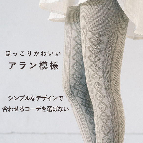 クリスマス限定 タイツ２足セット ウエストゴム調整 マタニティ対応　アランマスタード プランターチャコール 6枚目の画像