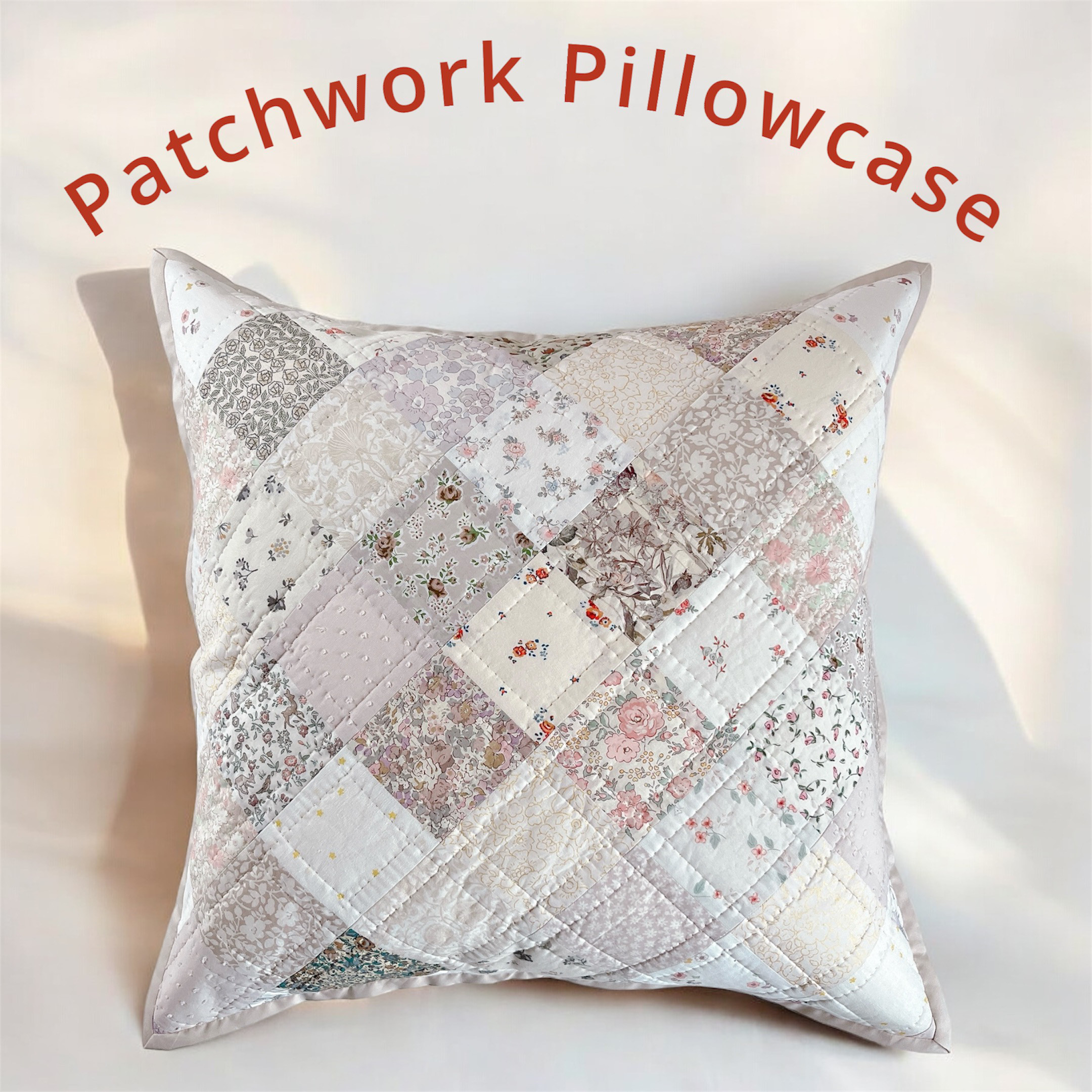 リバティプリントで作ったパッチワークキルトのクッションカバー③ ミルクティー系