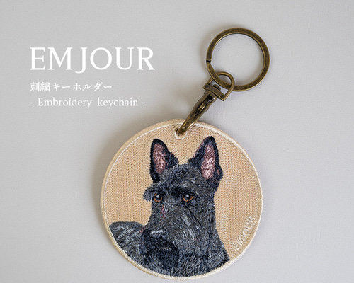 キーホルダー 刺繍 スコティッシュテリア 犬 キーチェーン プレゼント