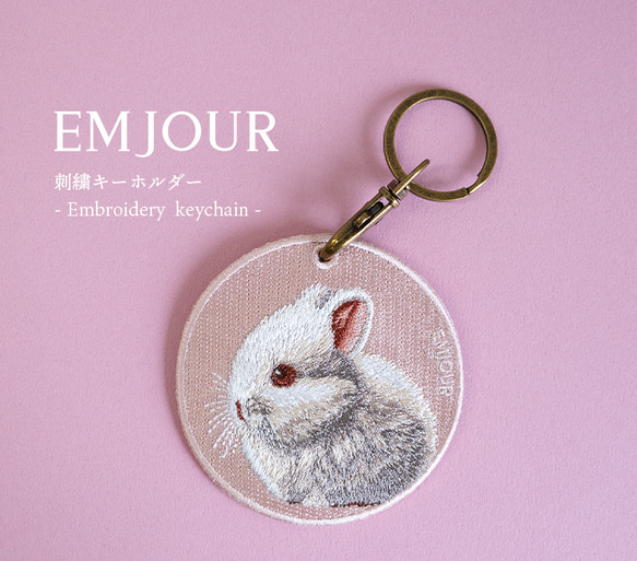 キーホルダー 刺繍 うさぎ ルビーアンドホワイト ペット キー