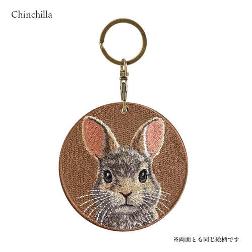 キーホルダー 刺繍 ネザーランドドワーフ チンチラ うさぎ ペット