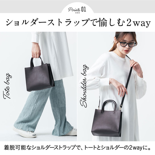 PU(合成皮革) スクエア 高見え ショルダーベルト付き ミニ トート