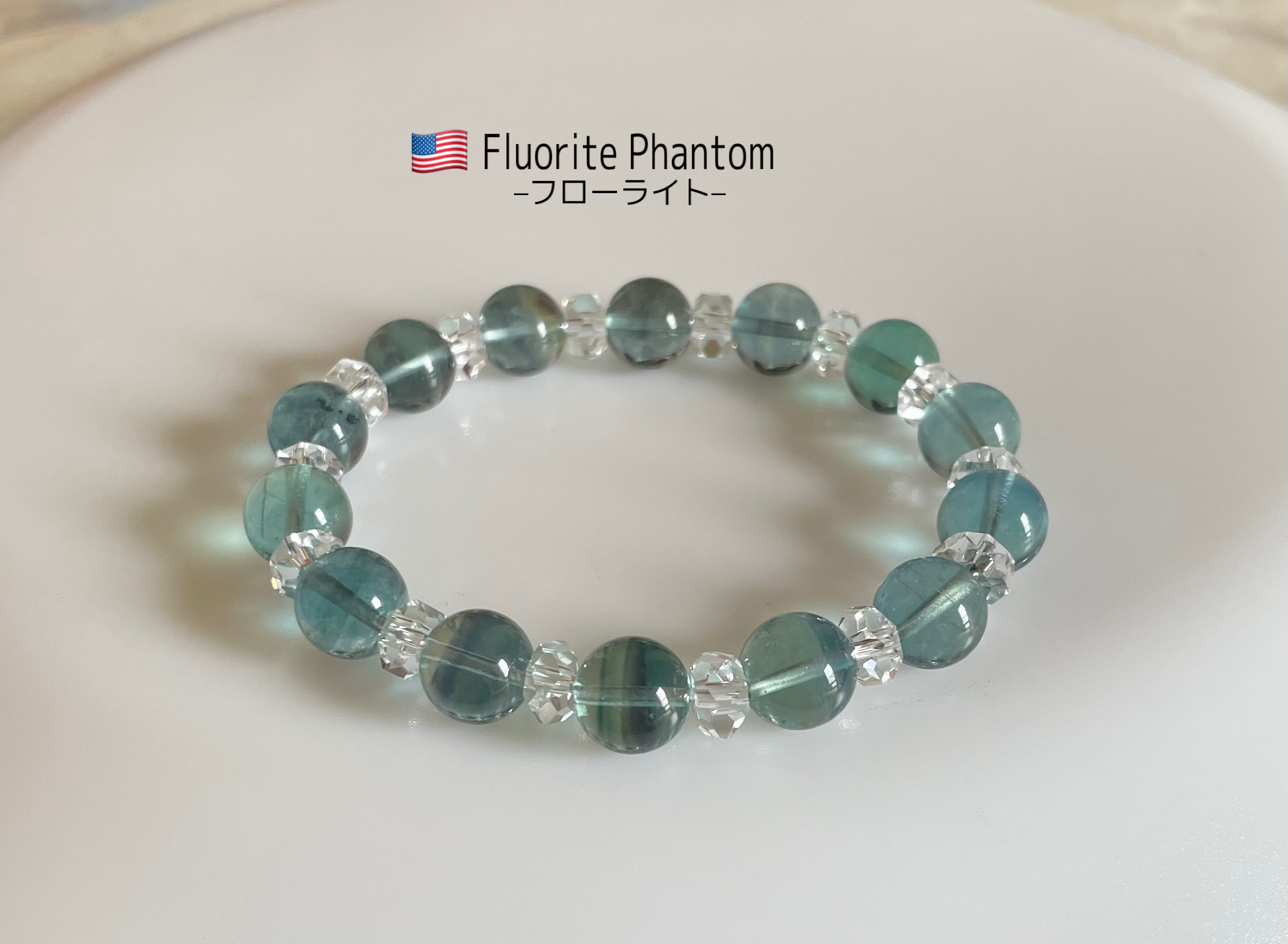 ブルーグリーンフローライトファントム#sb07