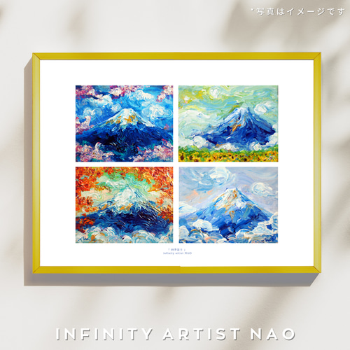 ポスター【山の絵】富士山 山 赤 虹色 インテリア 玄関 リビング 壁 絵