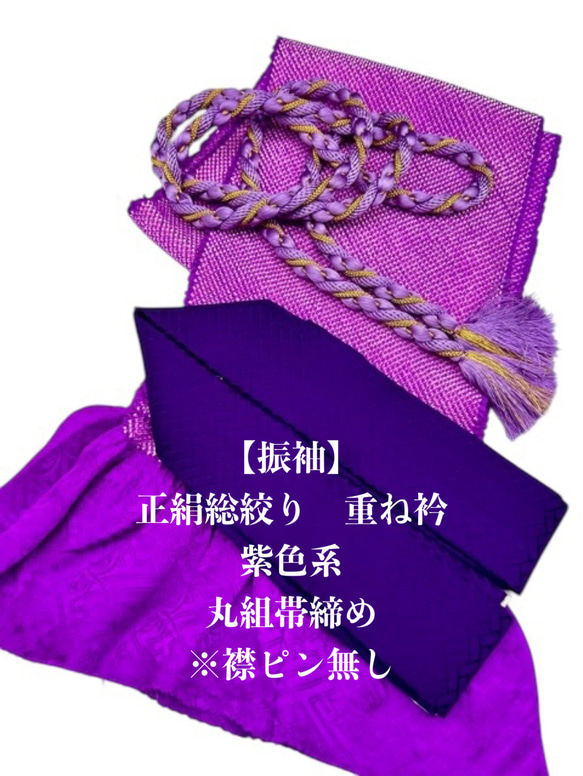 特値下げ❯ 友禅染古典レトロ、刺繍衿、重衿、帯揚帯締め、袋帯