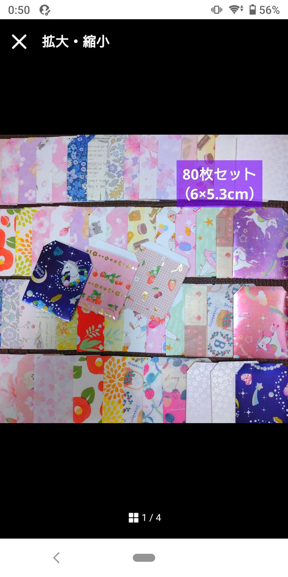 送料無料】⭐80 枚(6×5.3cm)⭐ミニ封筒⭐封筒 ポチ袋