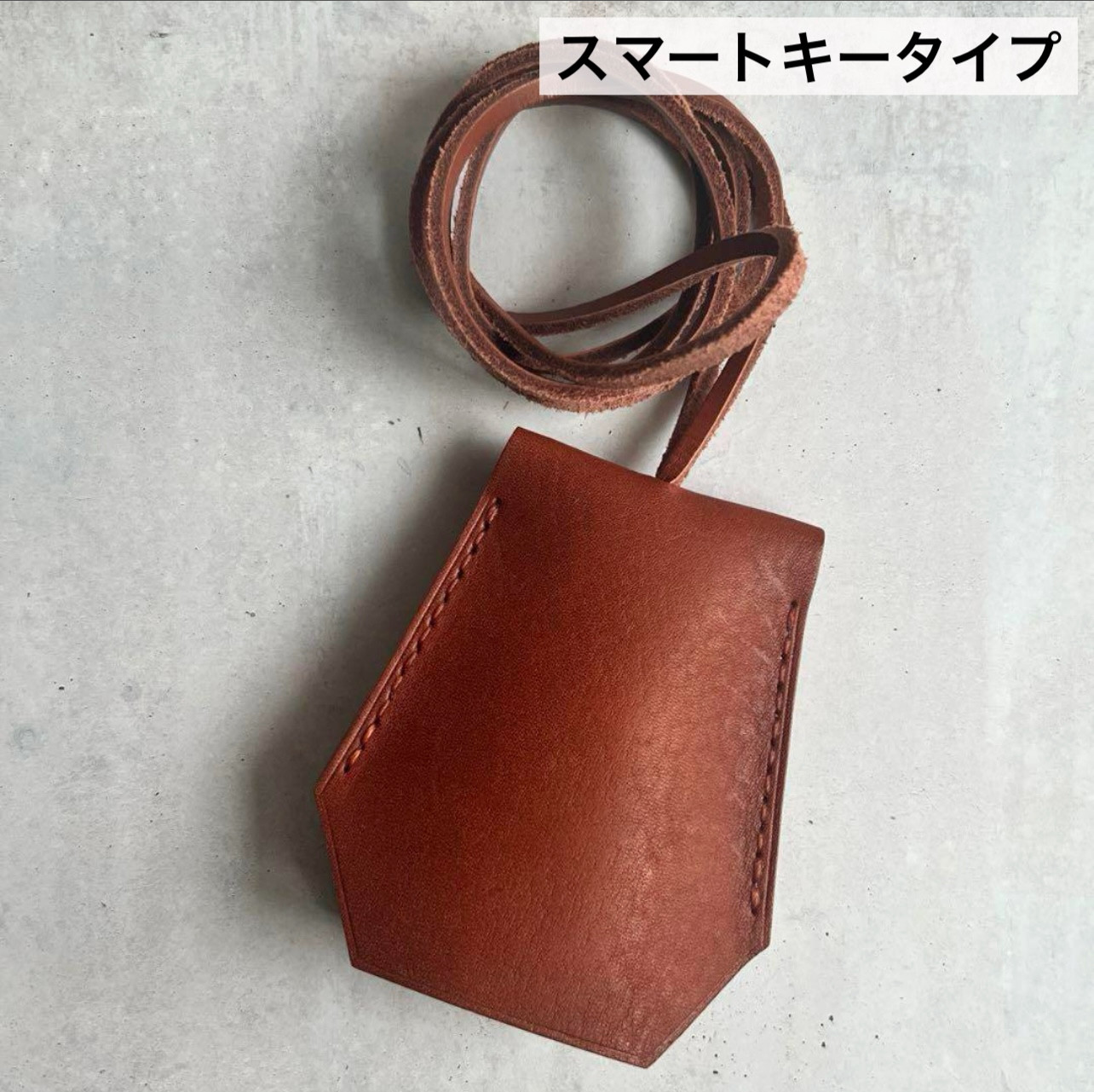 本革　キーケース　首から下げる　キーカバー  ストラップ　クロシェット　革平ひも　スマート キー　ブラウン