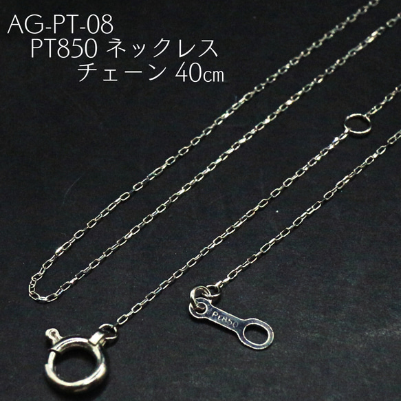 楽天市場】Pt850 プラチナチェーンネックレス 50cm【送料無料