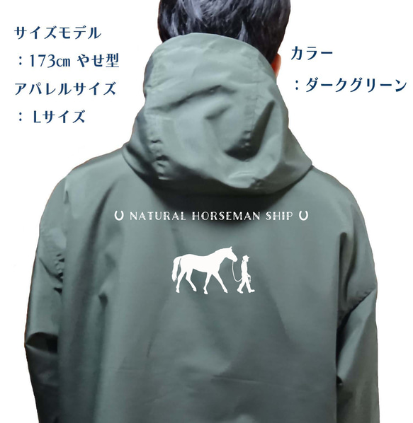 マウンテンパーカー/馬/ジャケット/パーカー/乗馬/競馬/サラブレッド