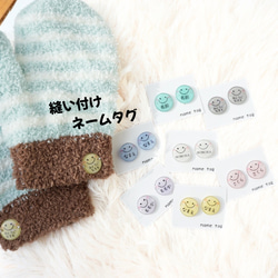 ぷっくり 名入れ［縫い付け］ネームタグ お名前ボタン お名前タグ 2コ1
