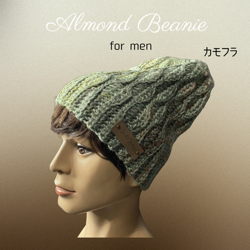 秋冬 アーモンド模様のビーニー unisex ニット帽・ビーニー tomoko
