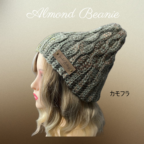 秋冬 アーモンド模様のビーニー unisex ニット帽・ビーニー tomoko