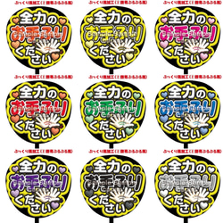 即購入可】ファンサうちわ文字 カンペうちわ 規定内サイズ おなまえ