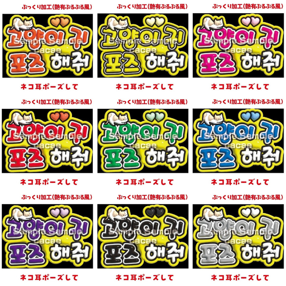 即購入可】A4サイズ 規定内 ぷっくり風 ネコ耳ポーズして ハングル