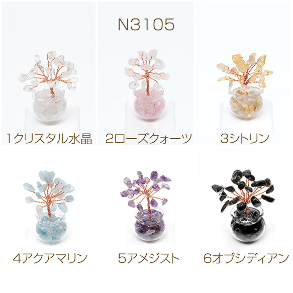 N3105 2個  ミニジェムツリー 天然石 クリスタル水晶   浄化    2 x（1ヶ） 1枚目の画像