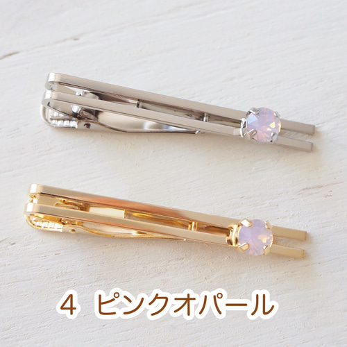 全12色×ゴールドorシルバー】一粒スワロフスキーのネクタイピン