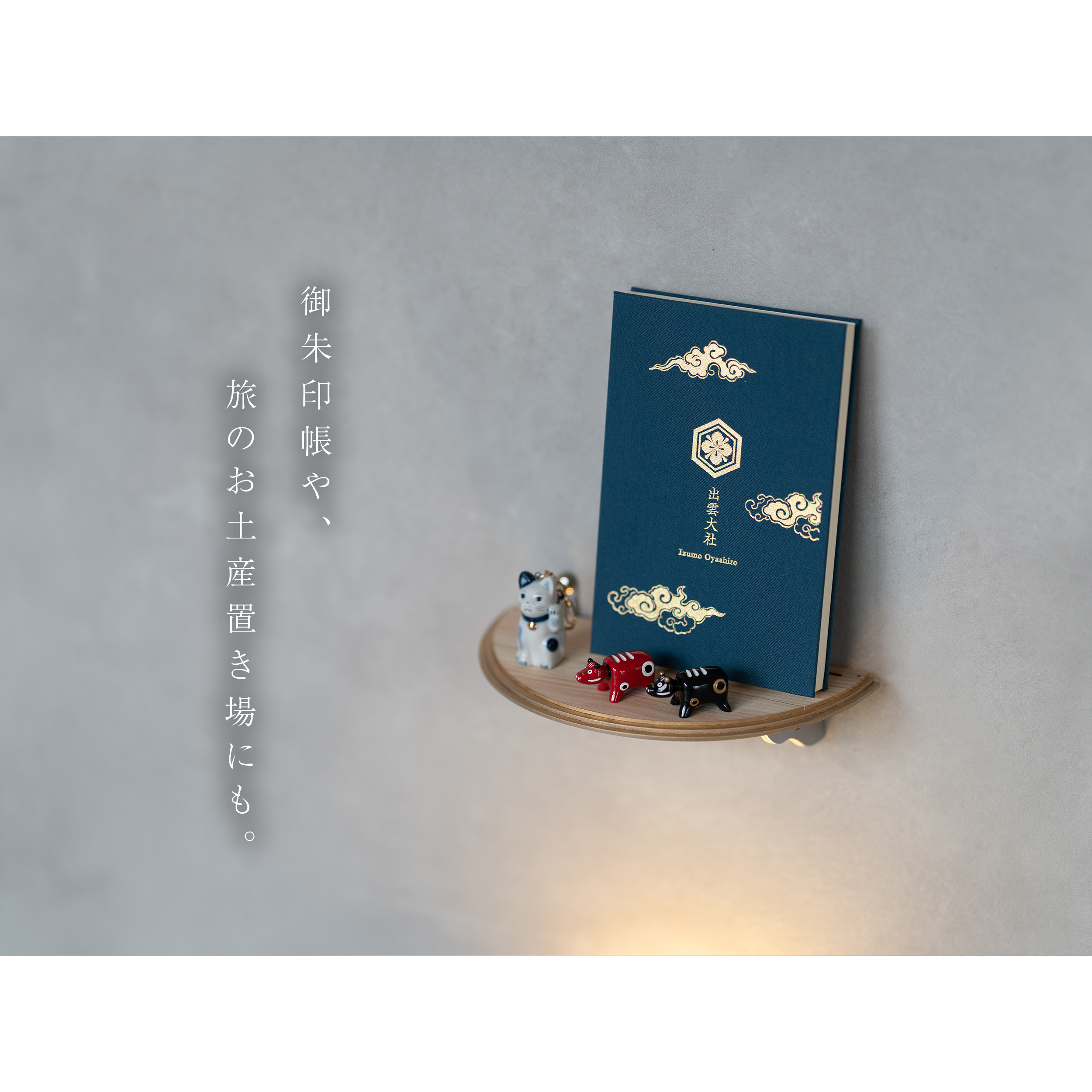 ＜再販開始＞ 人気作　１年中使える神棚/お正月飾り＆ミラー "遊戯鳥"  鏡餅 お札立て　ヒノキ　お正月飾り