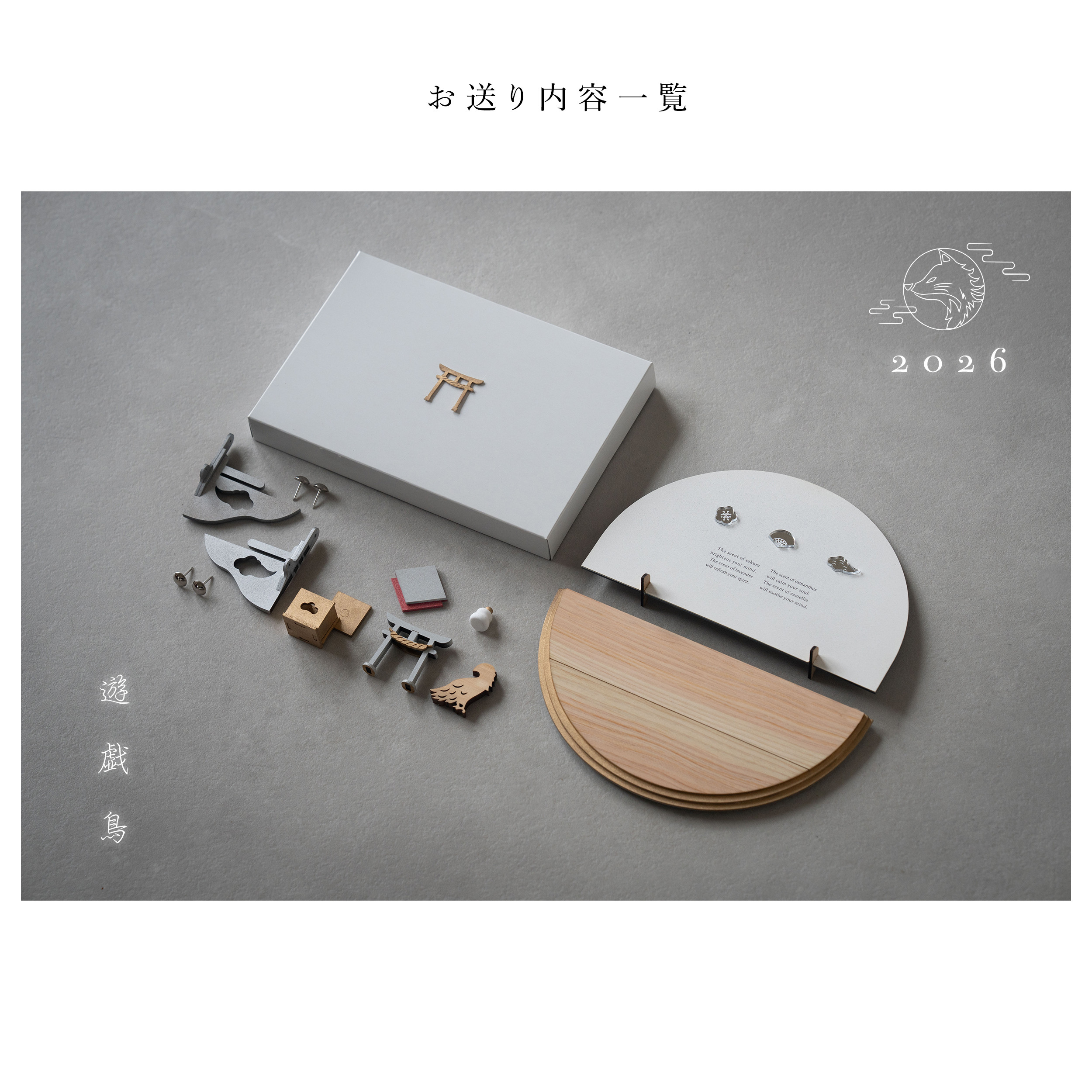 ＜再販開始＞ 人気作　１年中使える神棚/お正月飾り＆ミラー "遊戯鳥"  鏡餅 お札立て　ヒノキ　お正月飾り