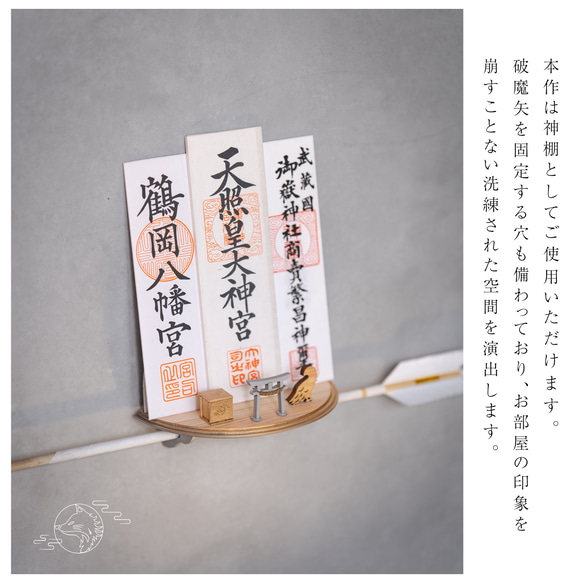 ＜再販開始＞ 人気作　１年中使える神棚/お正月飾り＆ミラー "遊戯鳥"  鏡餅 お札立て　ヒノキ　お正月飾り 3枚目の画像