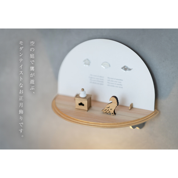 ＜再販開始＞ 人気作　１年中使える神棚/お正月飾り＆ミラー "遊戯鳥"  鏡餅 お札立て　ヒノキ　お正月飾り 2枚目の画像
