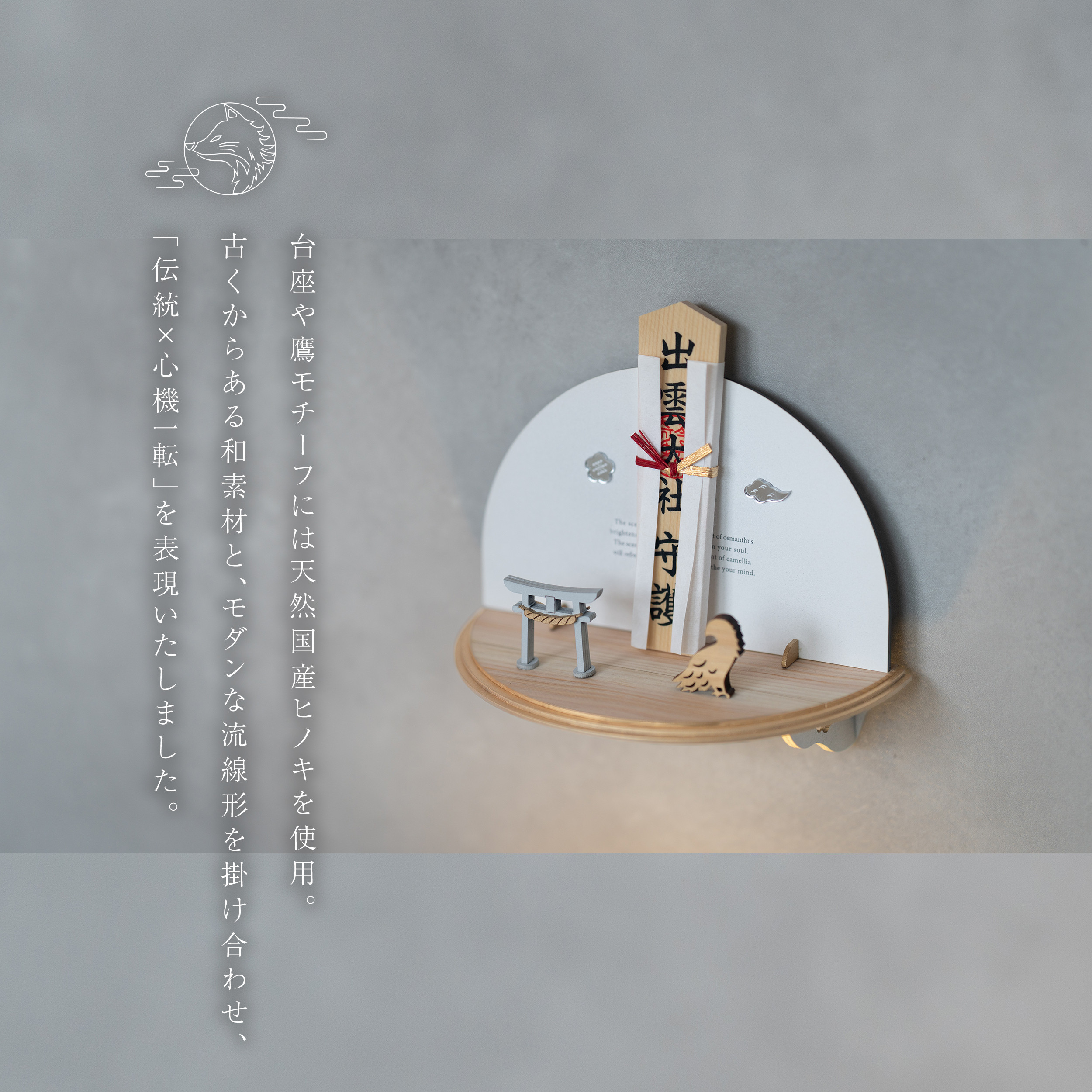 ＜再販開始＞ 人気作　１年中使える神棚/お正月飾り＆ミラー "遊戯鳥"  鏡餅 お札立て　ヒノキ　お正月飾り