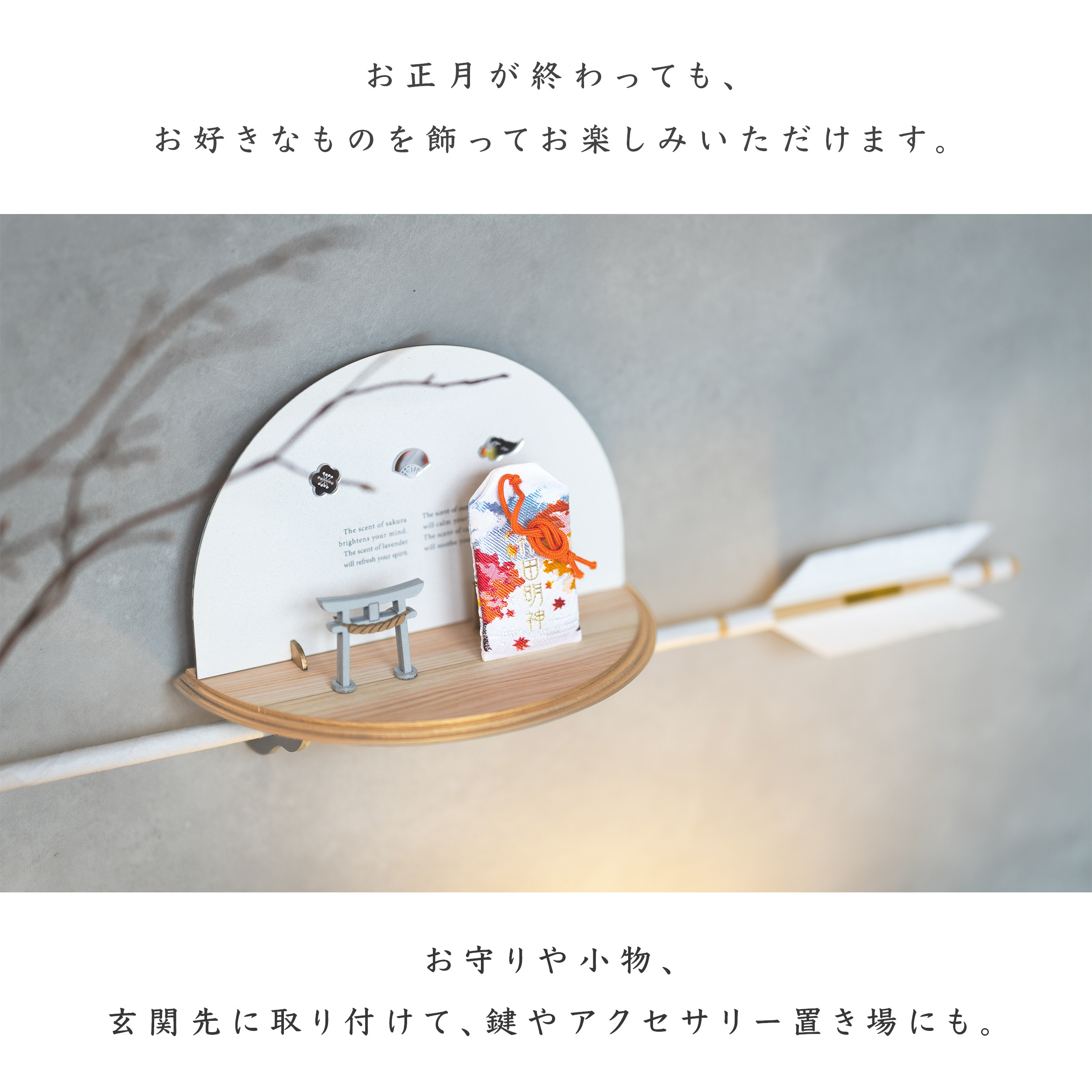 ＜再販開始＞ 人気作　１年中使える神棚/お正月飾り＆ミラー "遊戯鳥"  鏡餅 お札立て　ヒノキ　お正月飾り