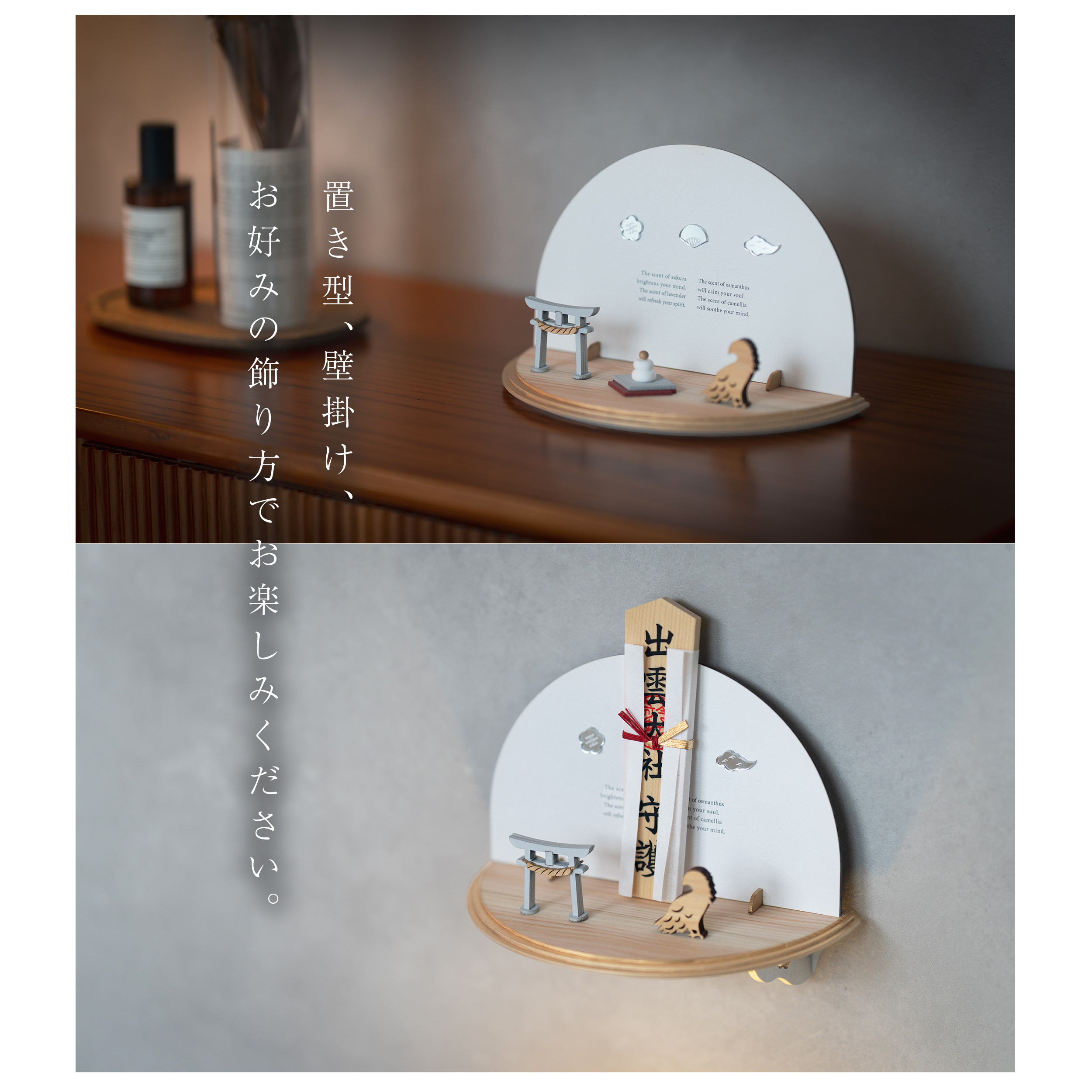 ＜再販開始＞ 人気作　１年中使える神棚/お正月飾り＆ミラー "遊戯鳥"  鏡餅 お札立て　ヒノキ　お正月飾り