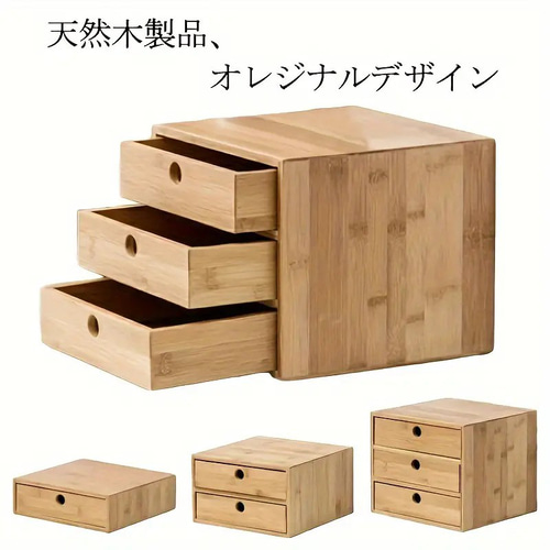 小物収納棚 小物収納ケース 木製 3段 幅25cm デスク収納 文房具