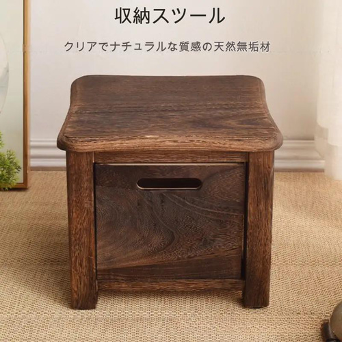 引き出し付き 木製 スツール 収納 収納ボックス 収納スツール 引き出し付き 木製 スツール 収納 収納ボックス 収納スツール