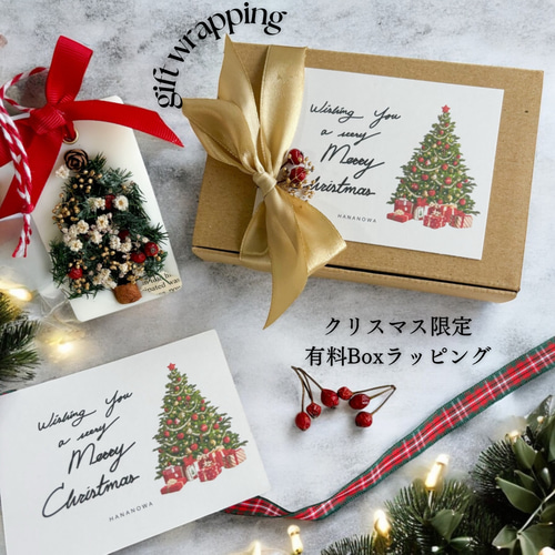 冬の贈り物 アロマワックスサシェ 【ベルガモットの香り】 / ドライ